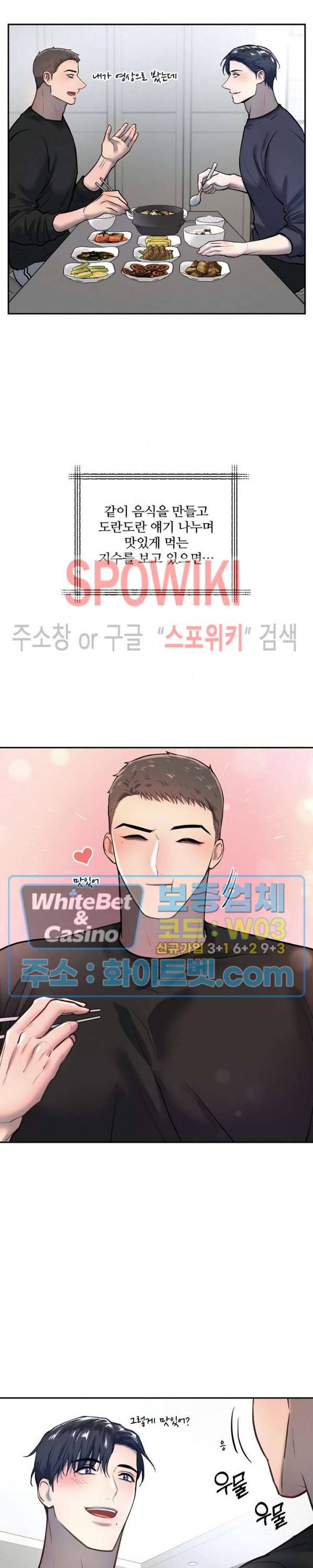 컴포트 리와인더 외전 1화 4