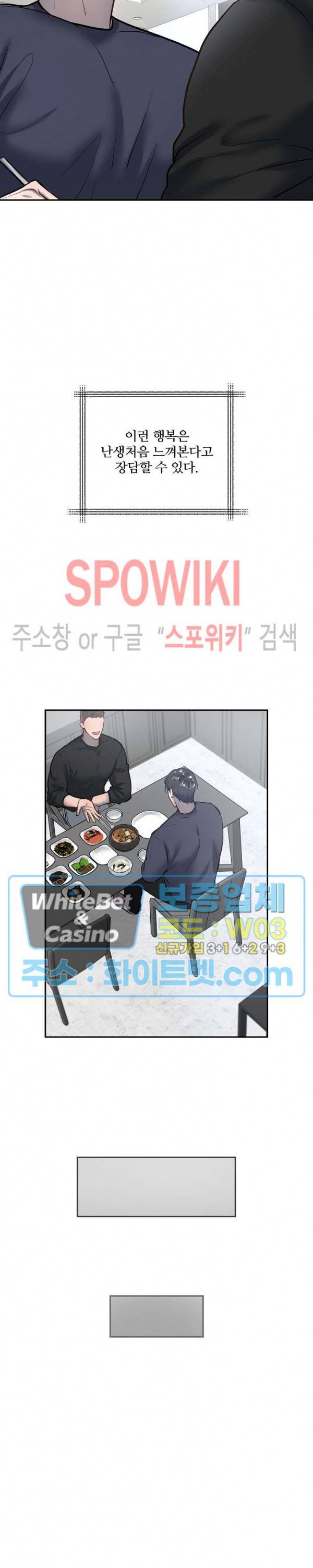 컴포트 리와인더 외전 1화 5