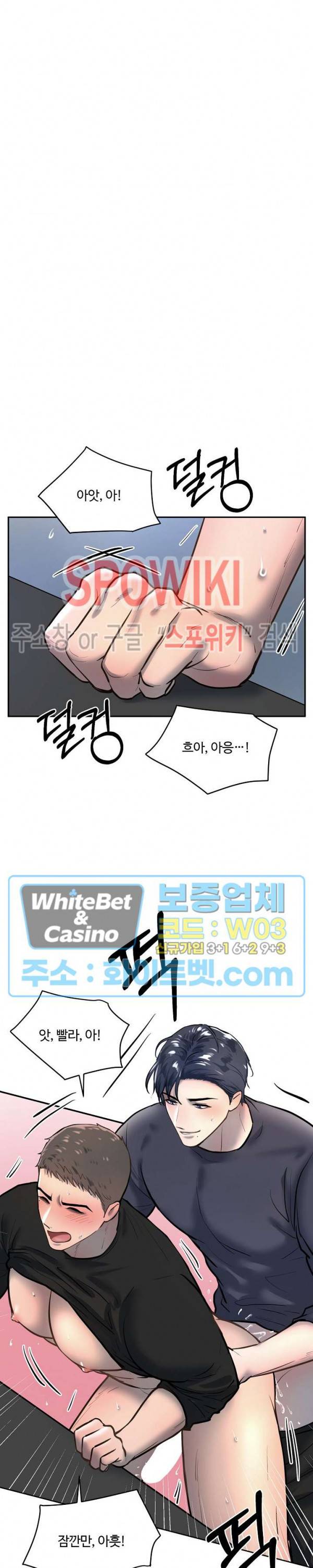 컴포트 리와인더 외전 1화 6