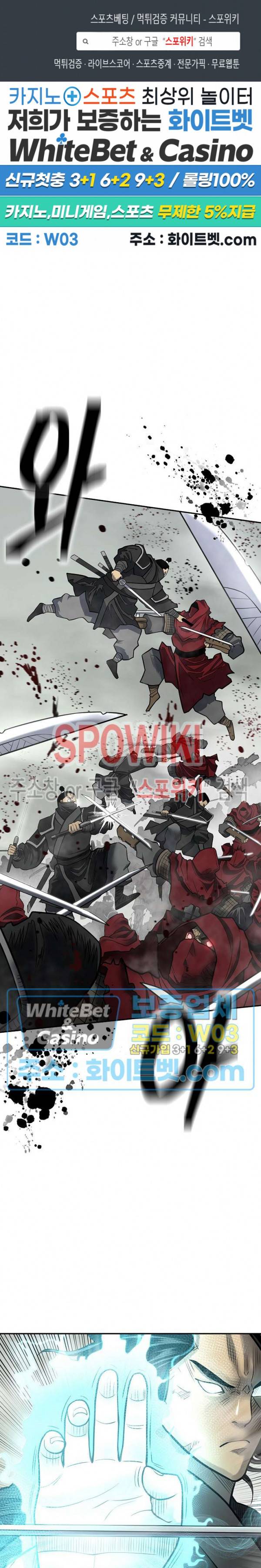 무신전기 147화 1