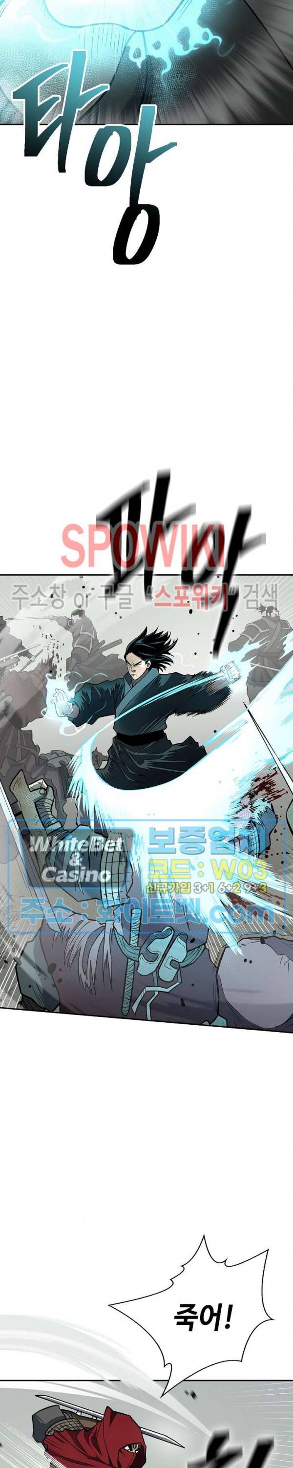 무신전기 147화 2