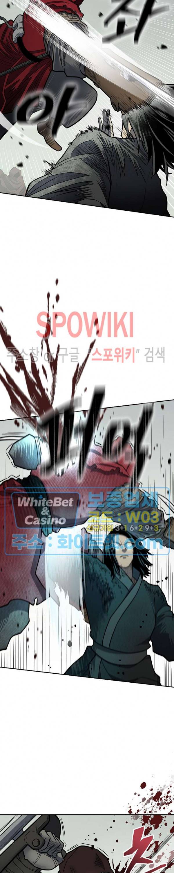 무신전기 147화 3