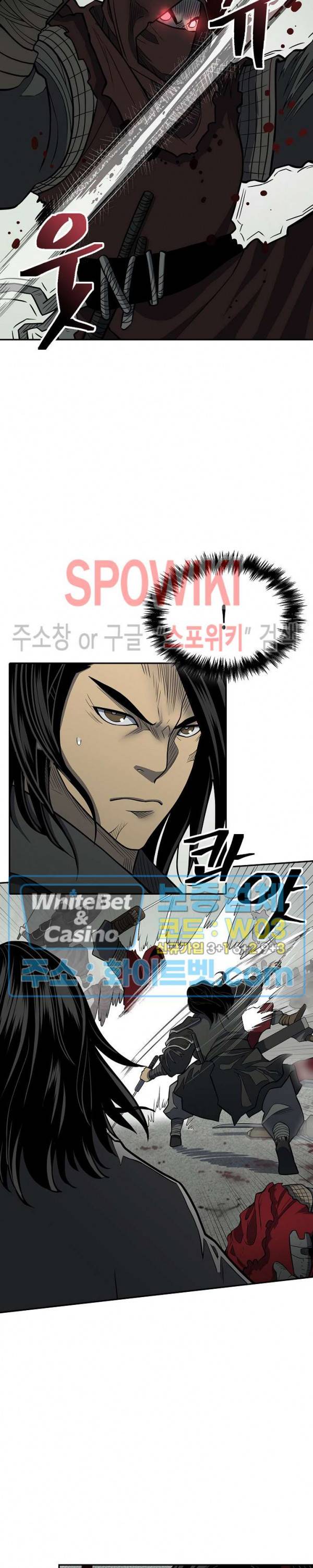 무신전기 147화 4