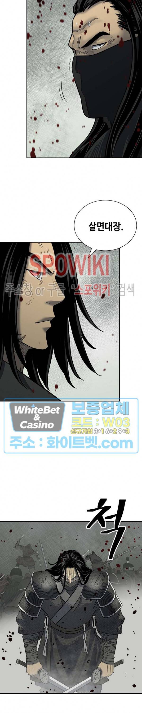 무신전기 147화 5