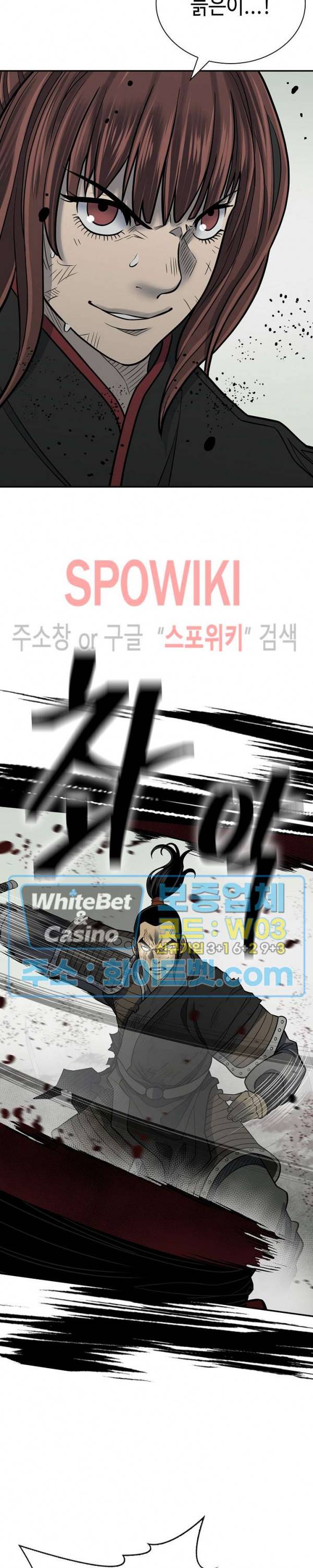 무신전기 147화 10