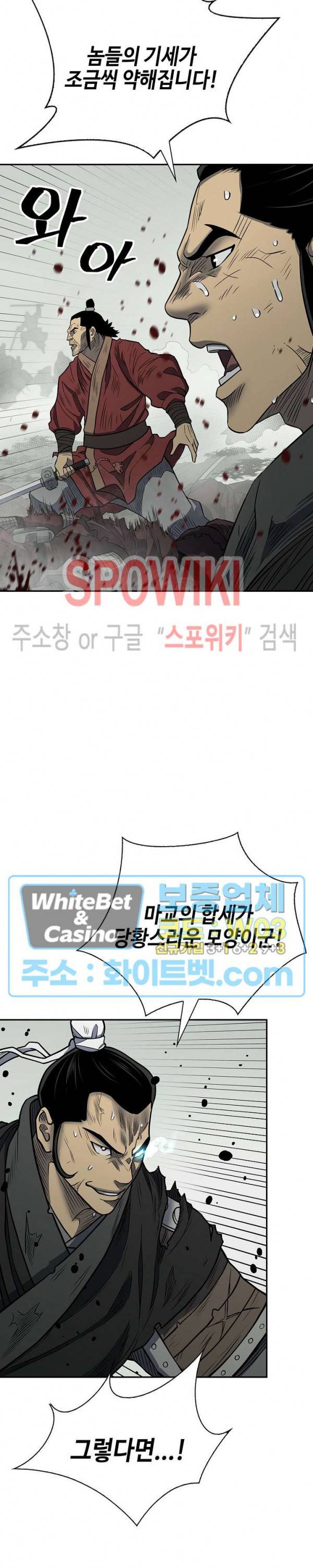 무신전기 147화 11