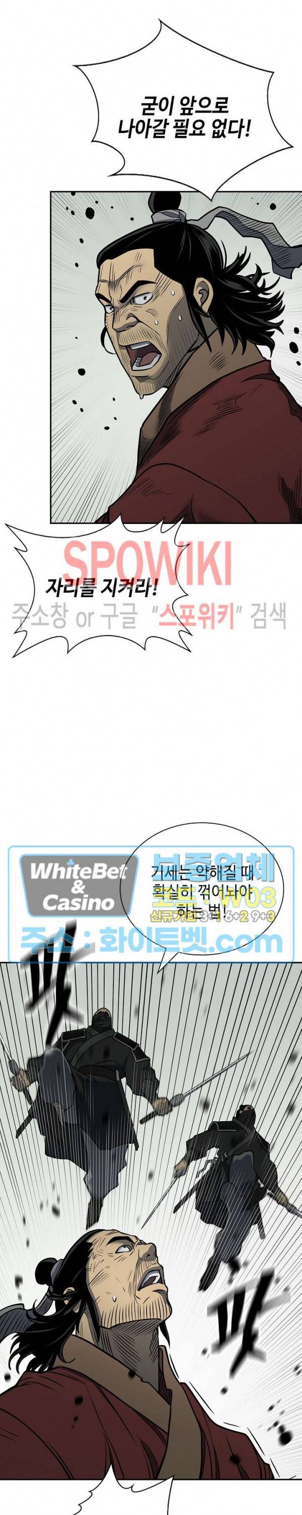 무신전기 147화 12
