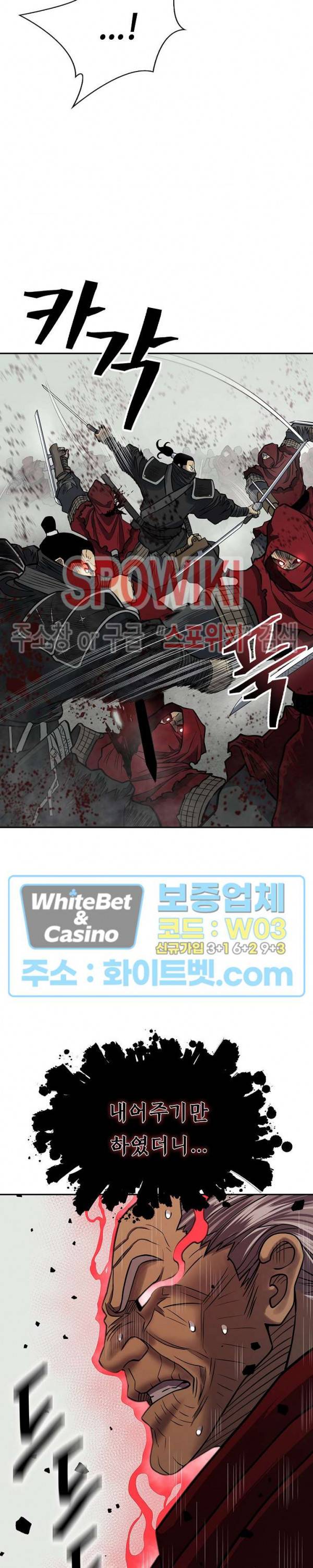 무신전기 147화 13