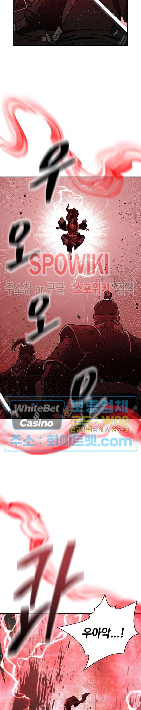 무신전기 147화 15