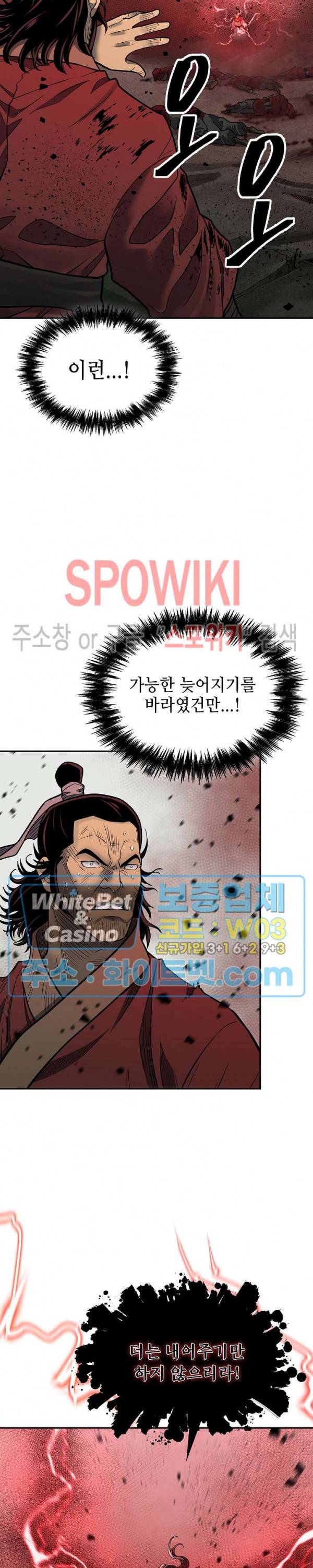 무신전기 147화 17