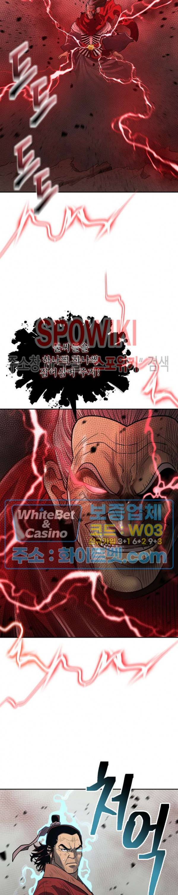 무신전기 147화 18