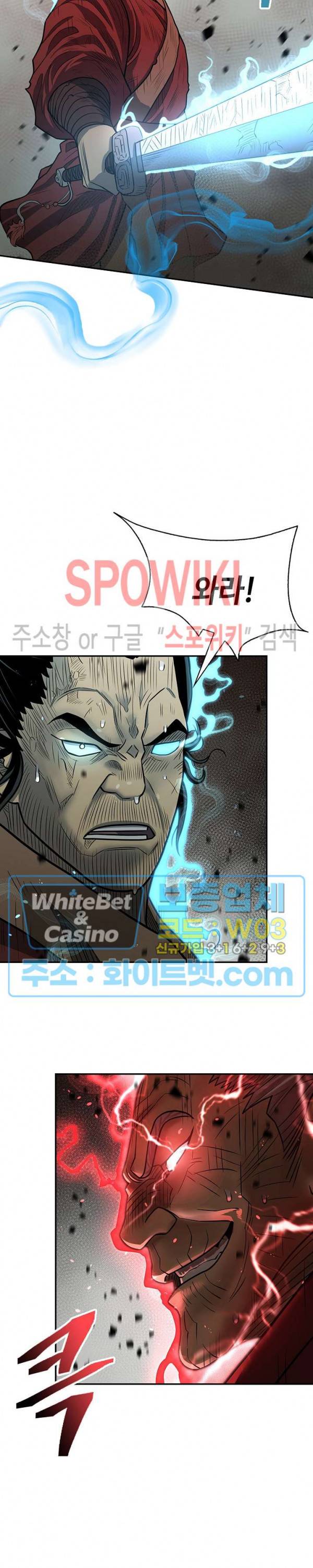 무신전기 147화 19