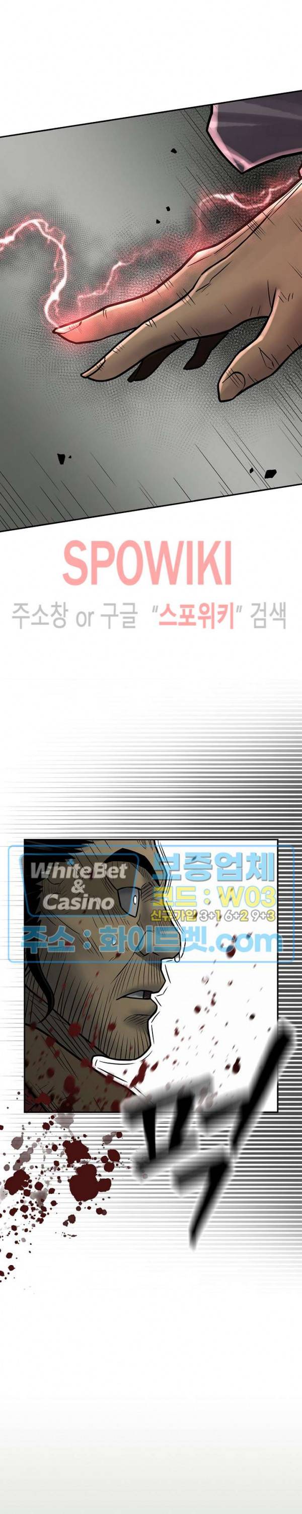 무신전기 147화 20