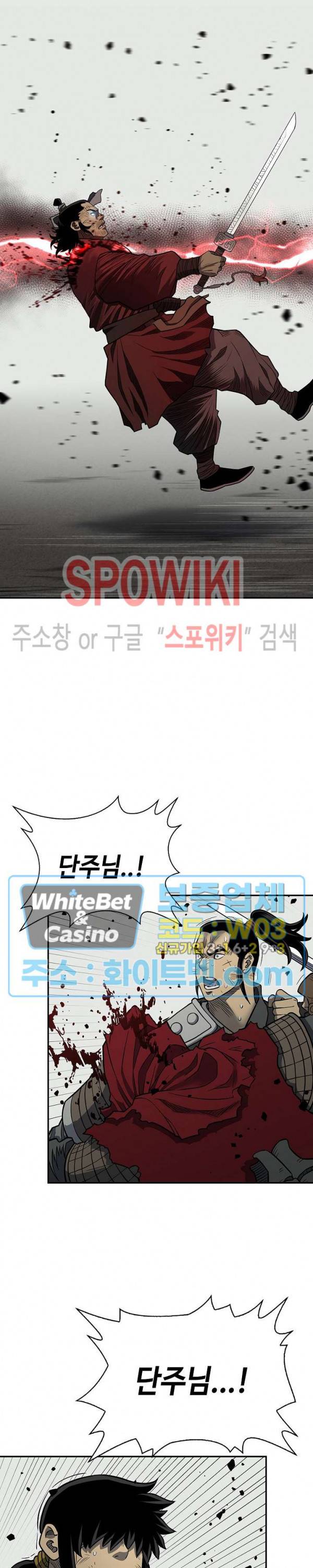 무신전기 147화 21