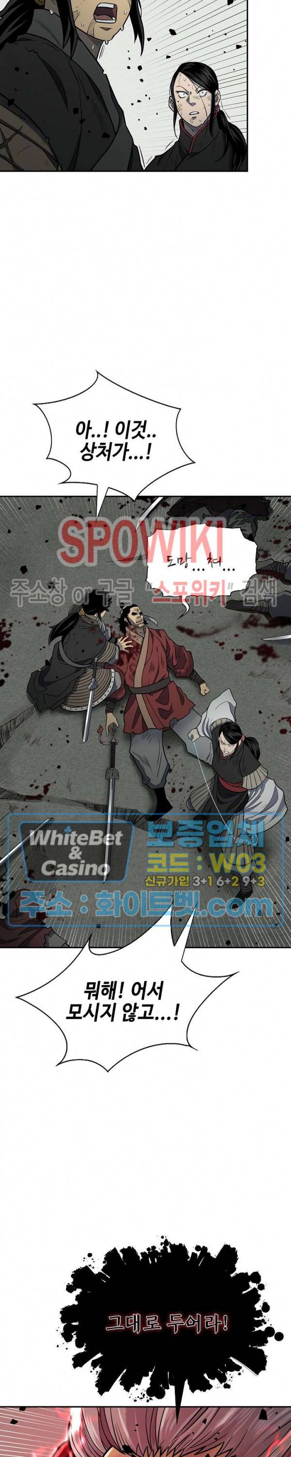 무신전기 147화 22