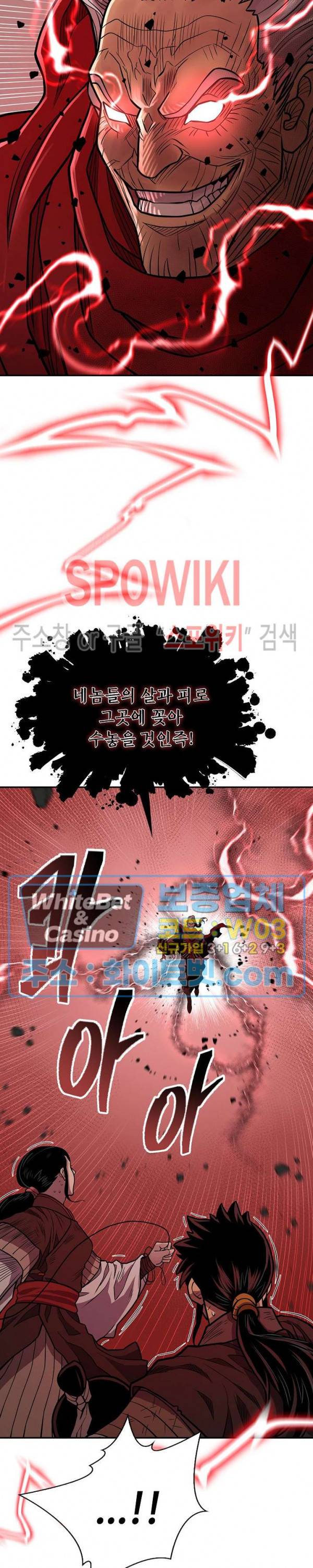 무신전기 147화 23
