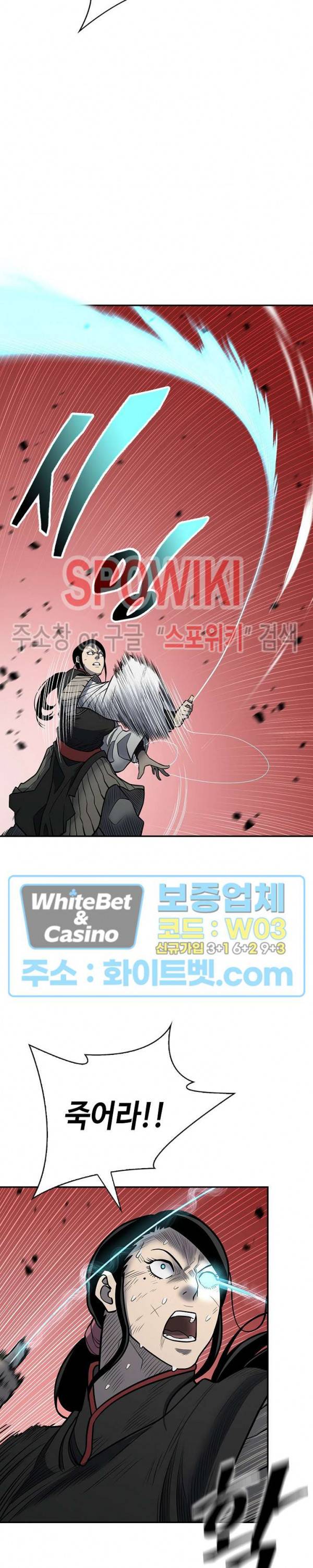 무신전기 147화 24