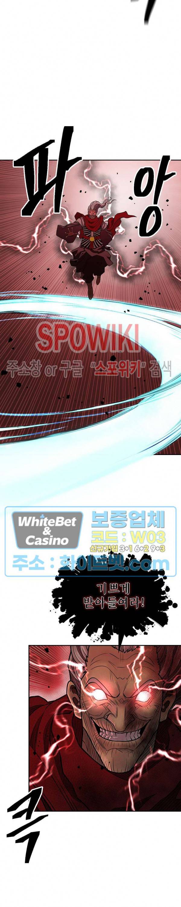 무신전기 147화 25
