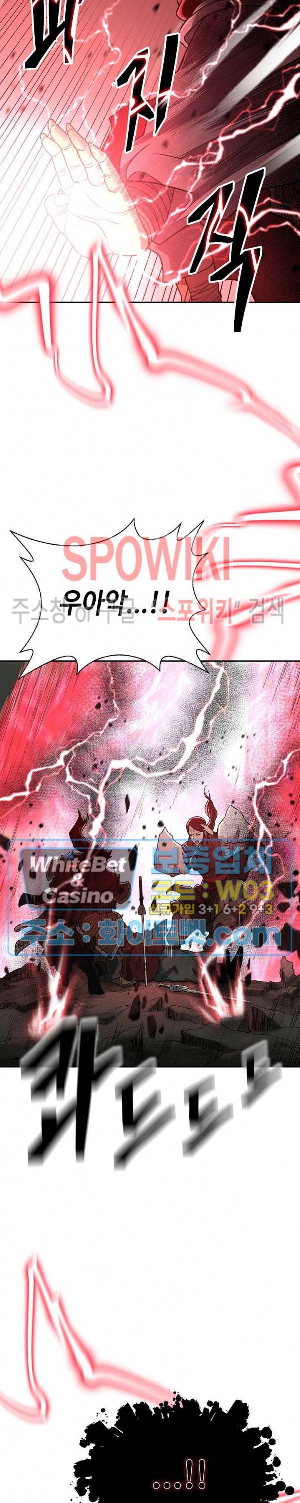 무신전기 147화 27