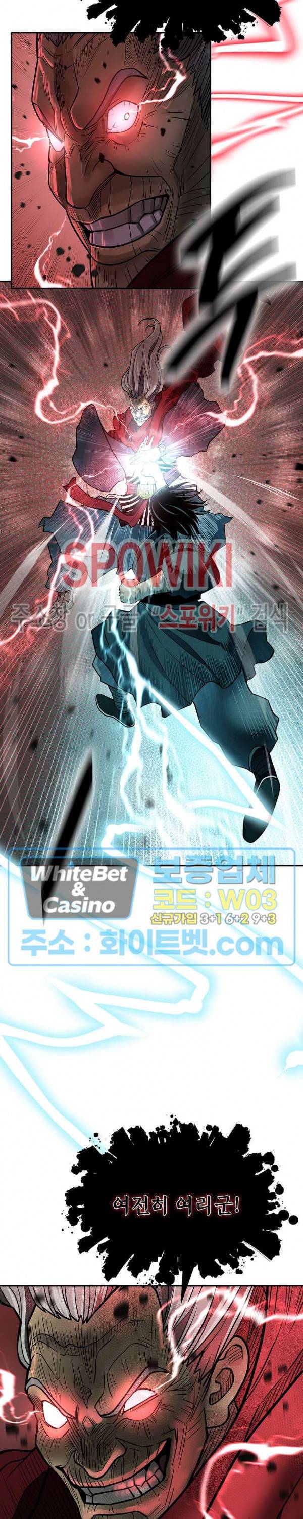 무신전기 147화 28