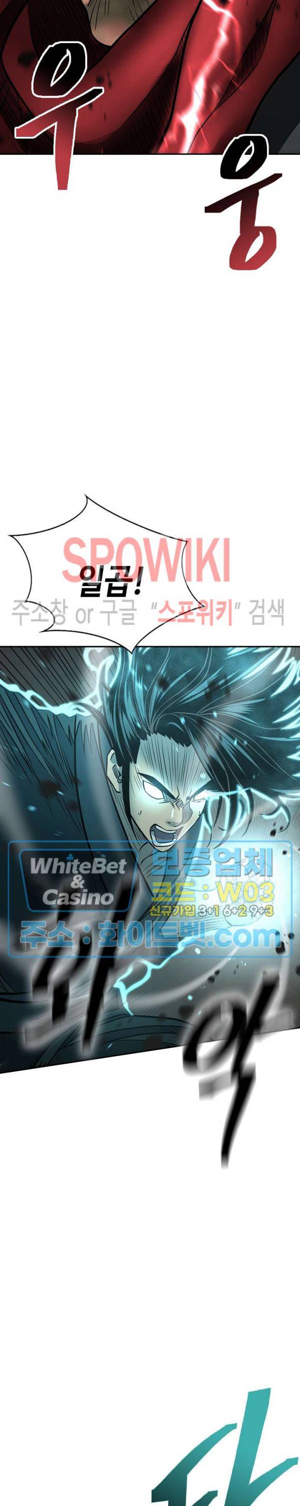 무신전기 147화 29