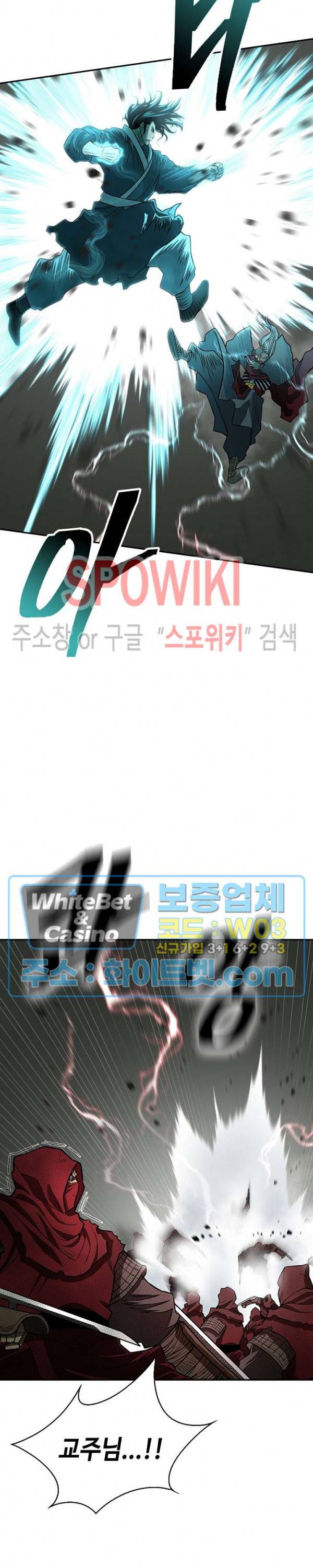 무신전기 147화 30