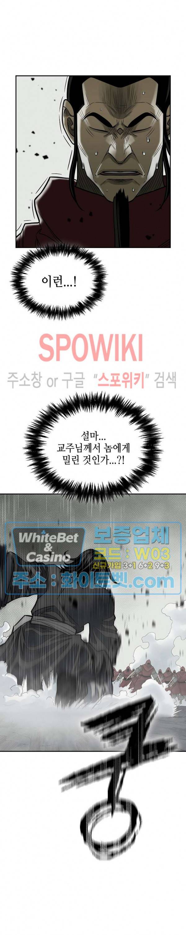 무신전기 147화 31