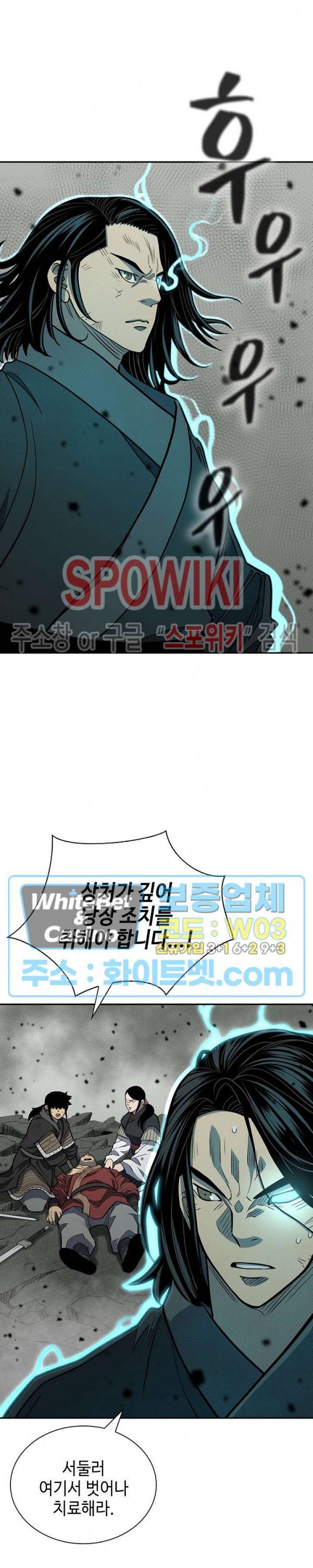 무신전기 147화 32