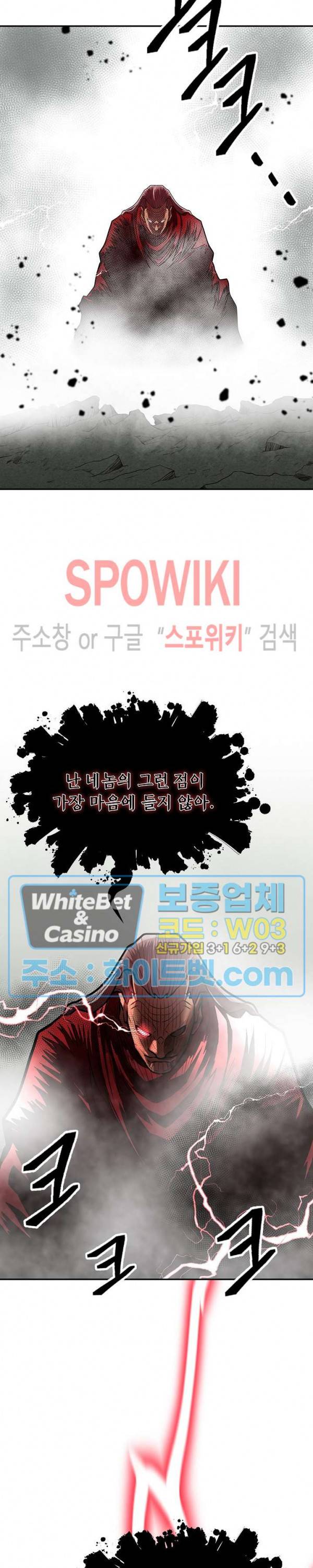 무신전기 147화 34