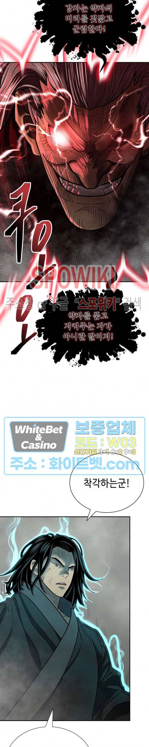무신전기 147화 35