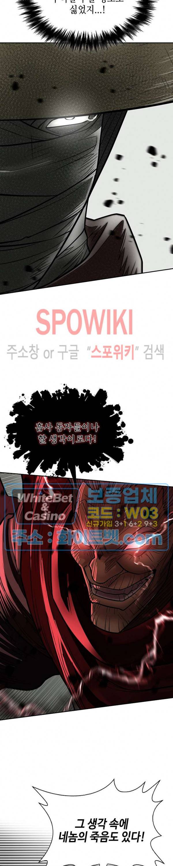 무신전기 147화 37