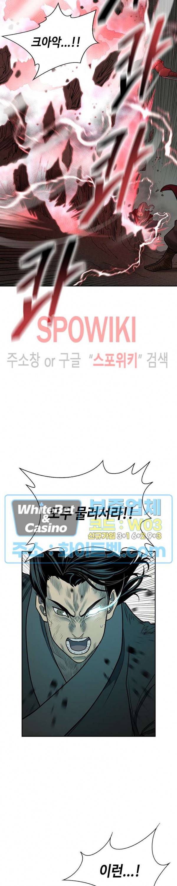 무신전기 147화 39