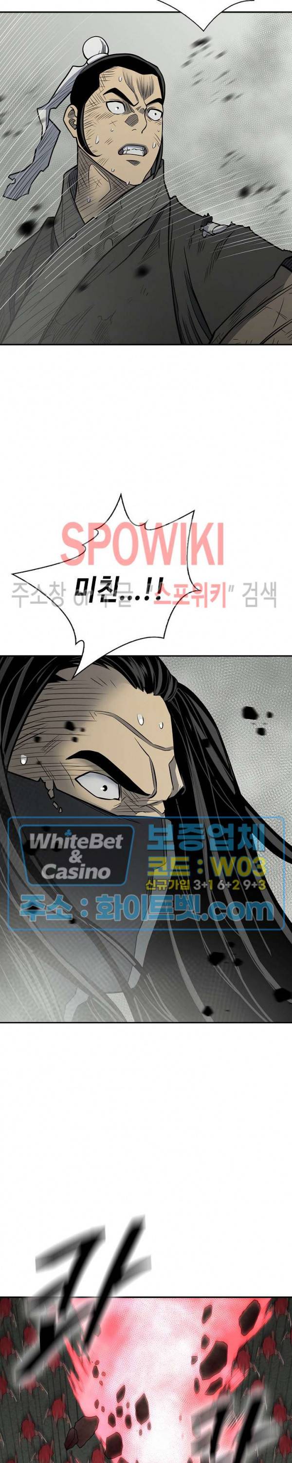 무신전기 147화 40