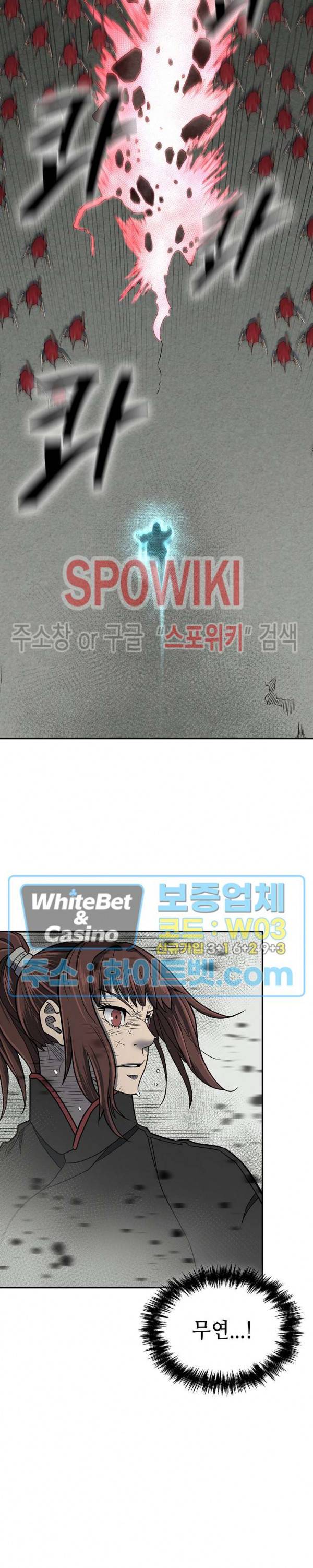 무신전기 147화 41
