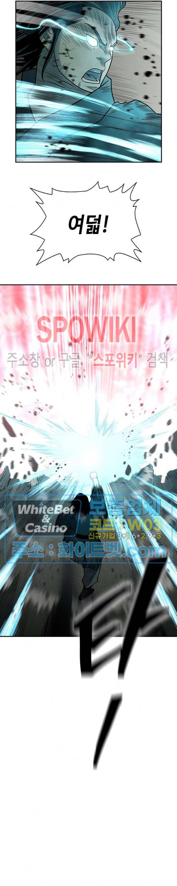 무신전기 147화 43