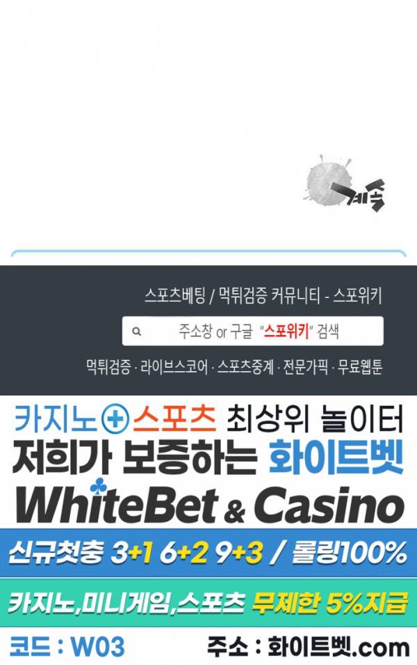 무신전기 147화 44