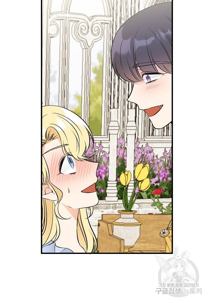 어쩌다 보니 왕자님을 키워버렸어요 36화 25