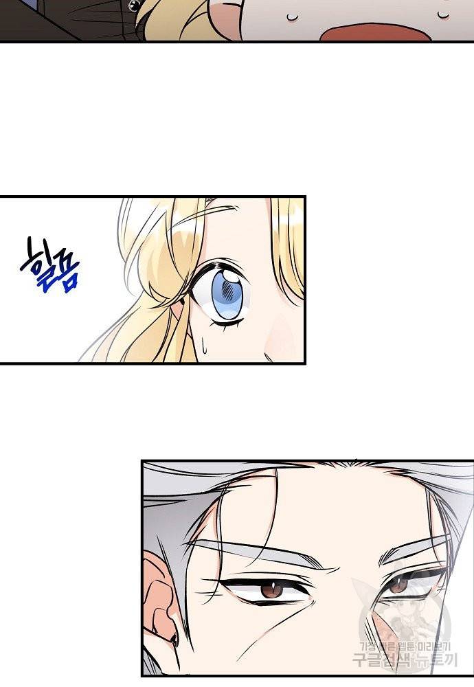 어쩌다 보니 왕자님을 키워버렸어요 36화 45