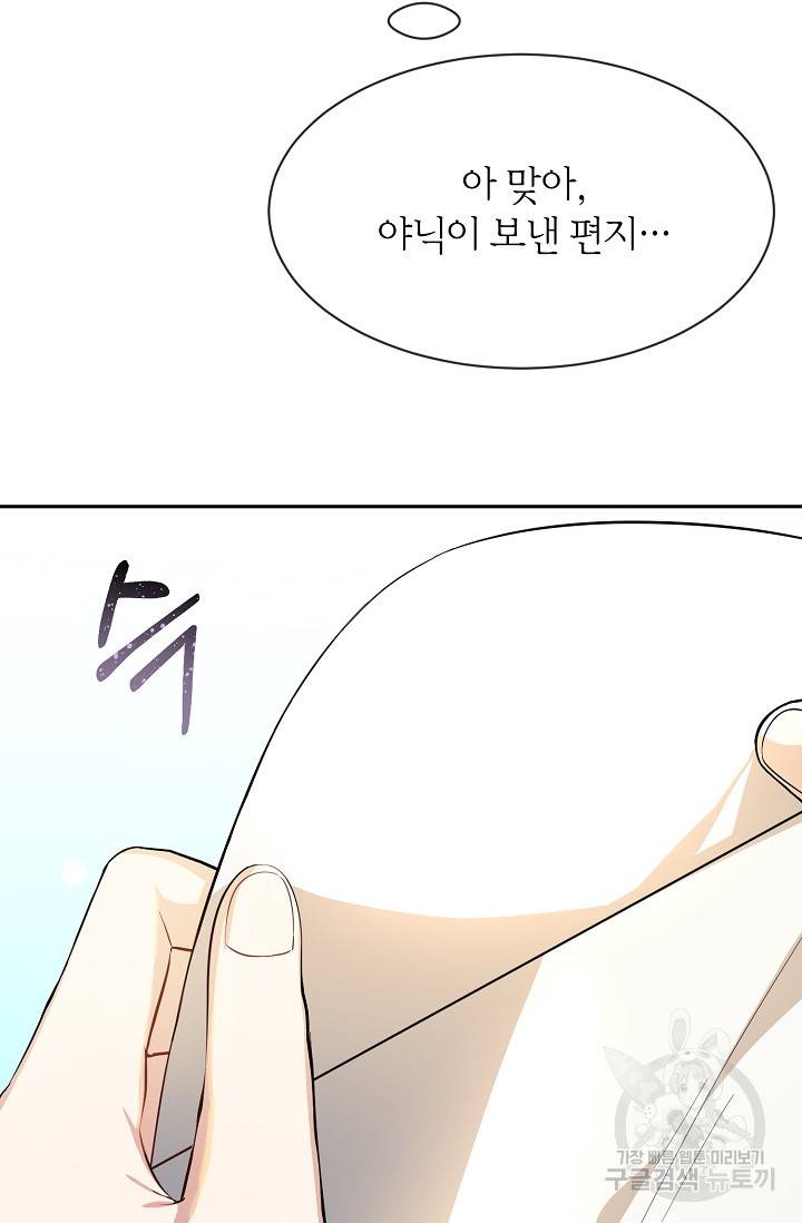 속된 자의 기도문 6화 2
