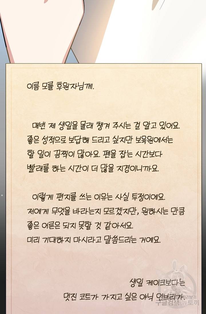 속된 자의 기도문 6화 3