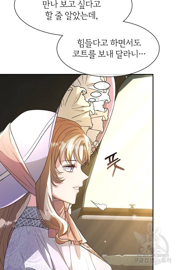 속된 자의 기도문 6화 6