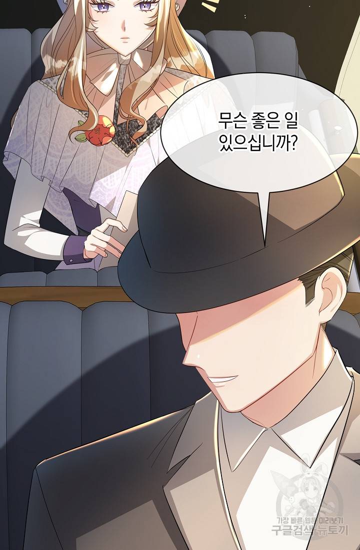 속된 자의 기도문 6화 8