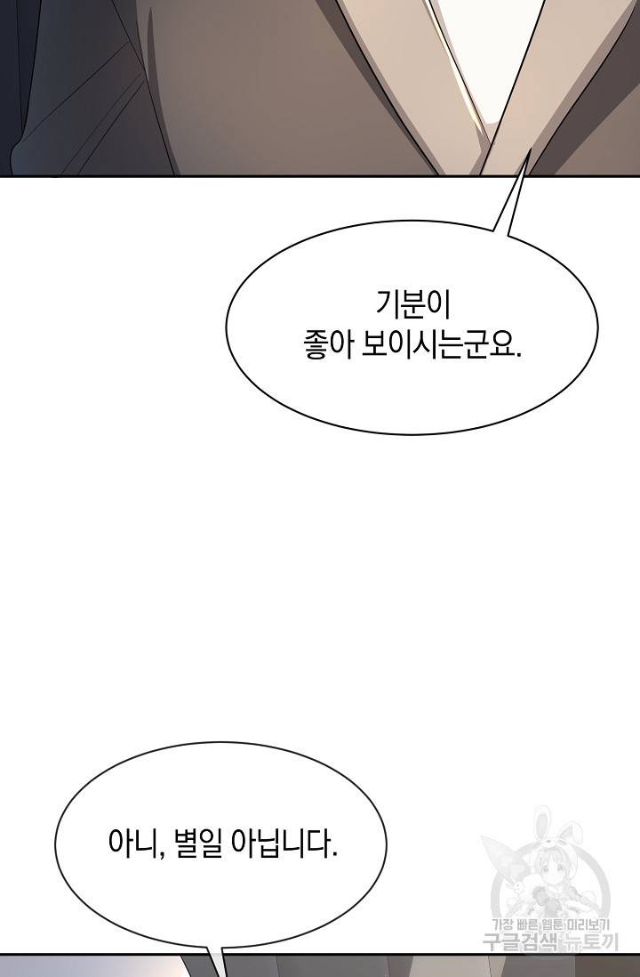 속된 자의 기도문 6화 9