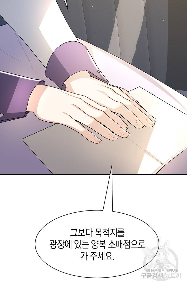속된 자의 기도문 6화 10