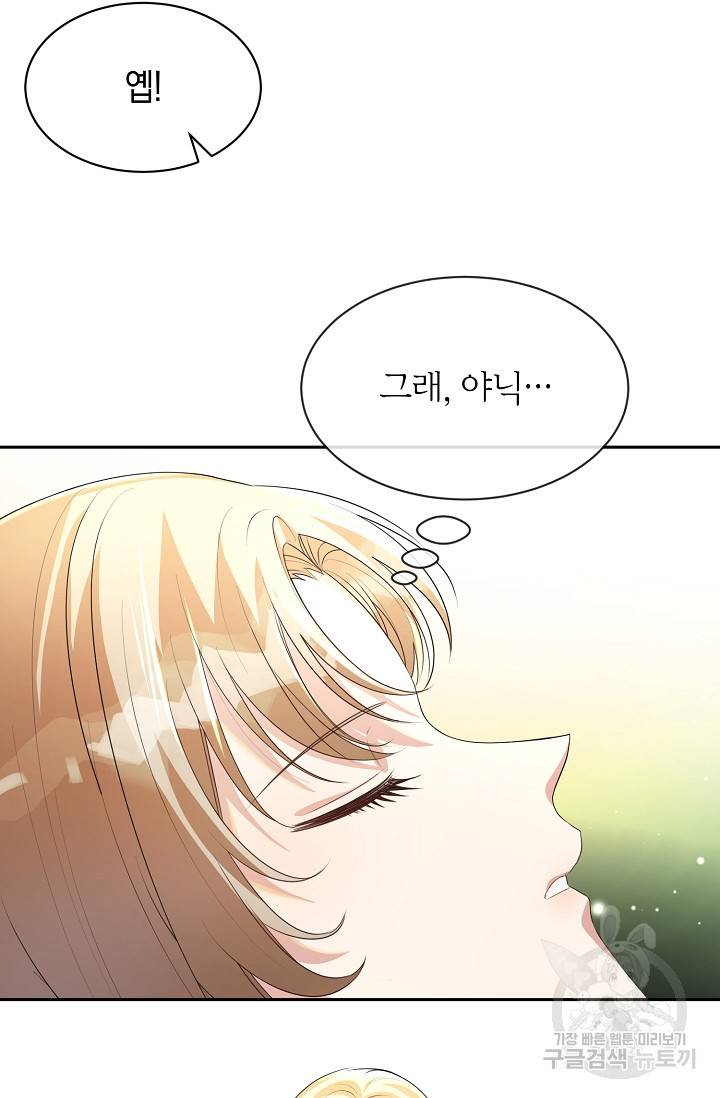 속된 자의 기도문 6화 11