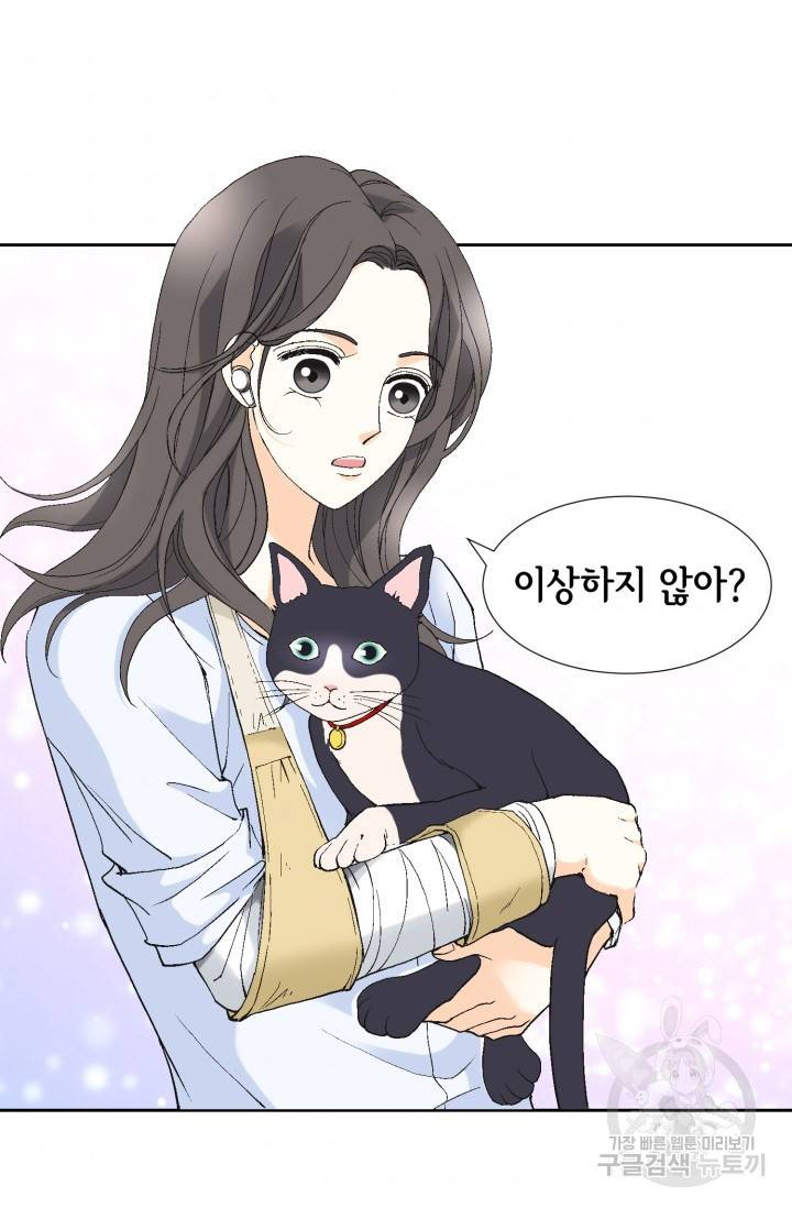 유리구두를 든 남자 48화 4