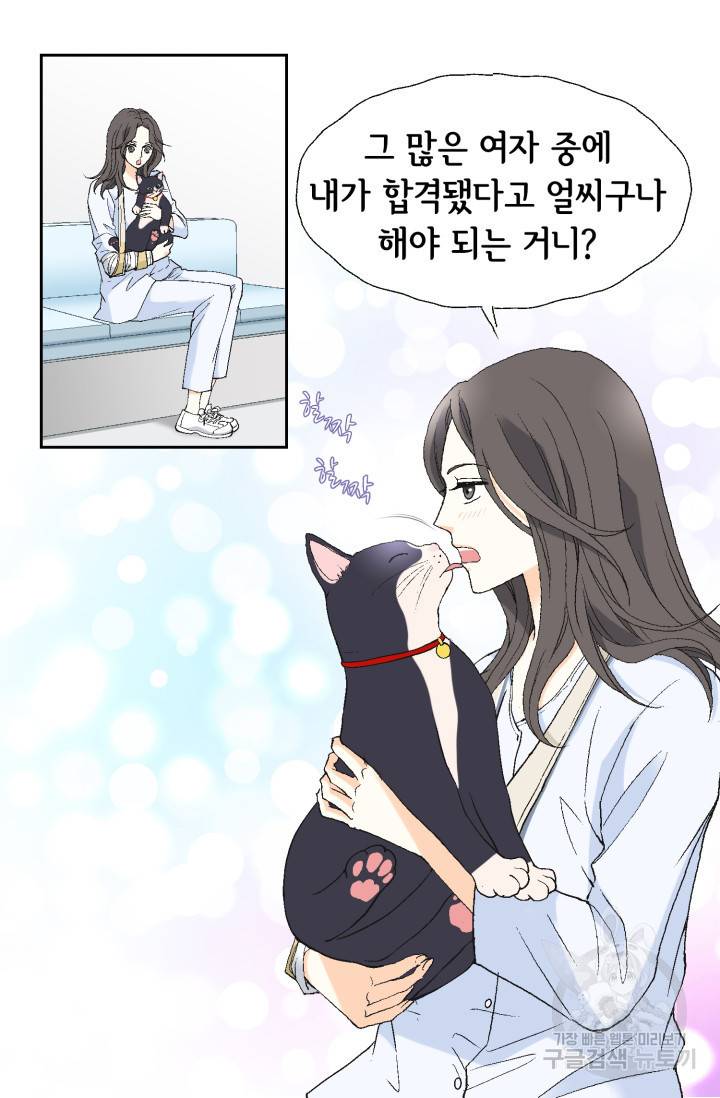 유리구두를 든 남자 48화 9