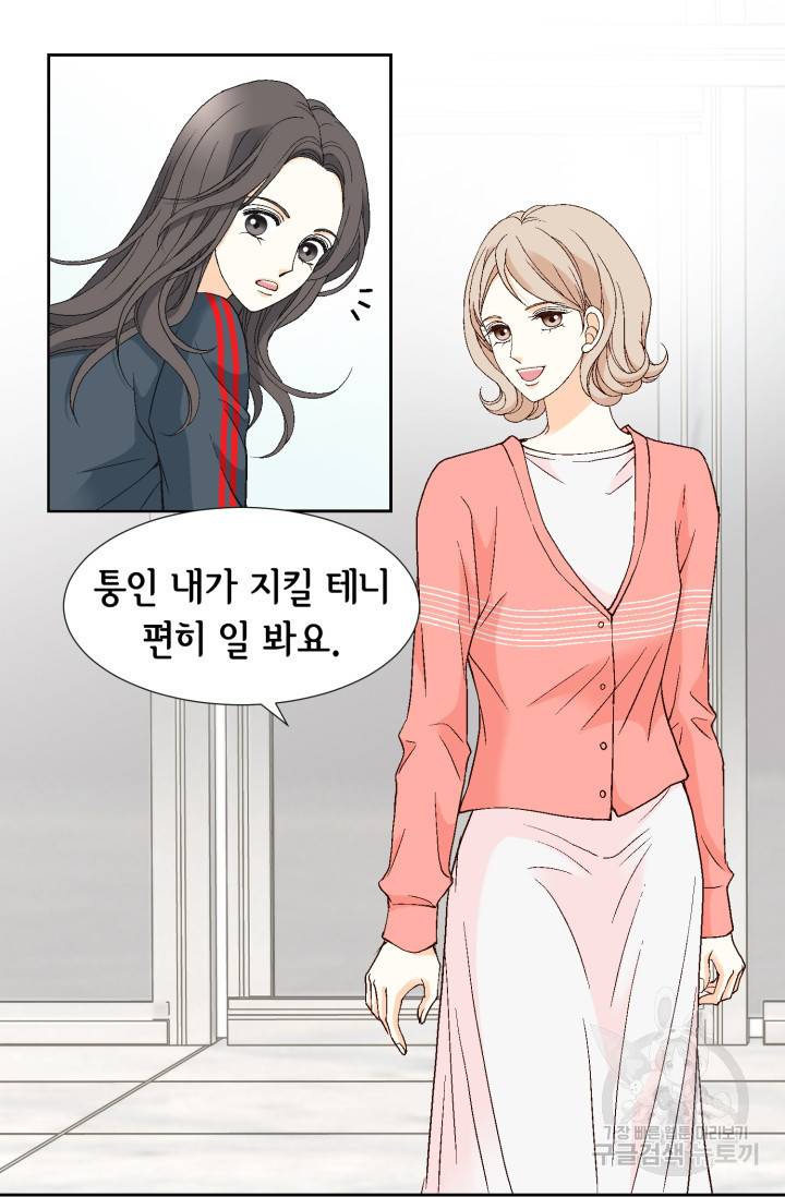 유리구두를 든 남자 48화 13