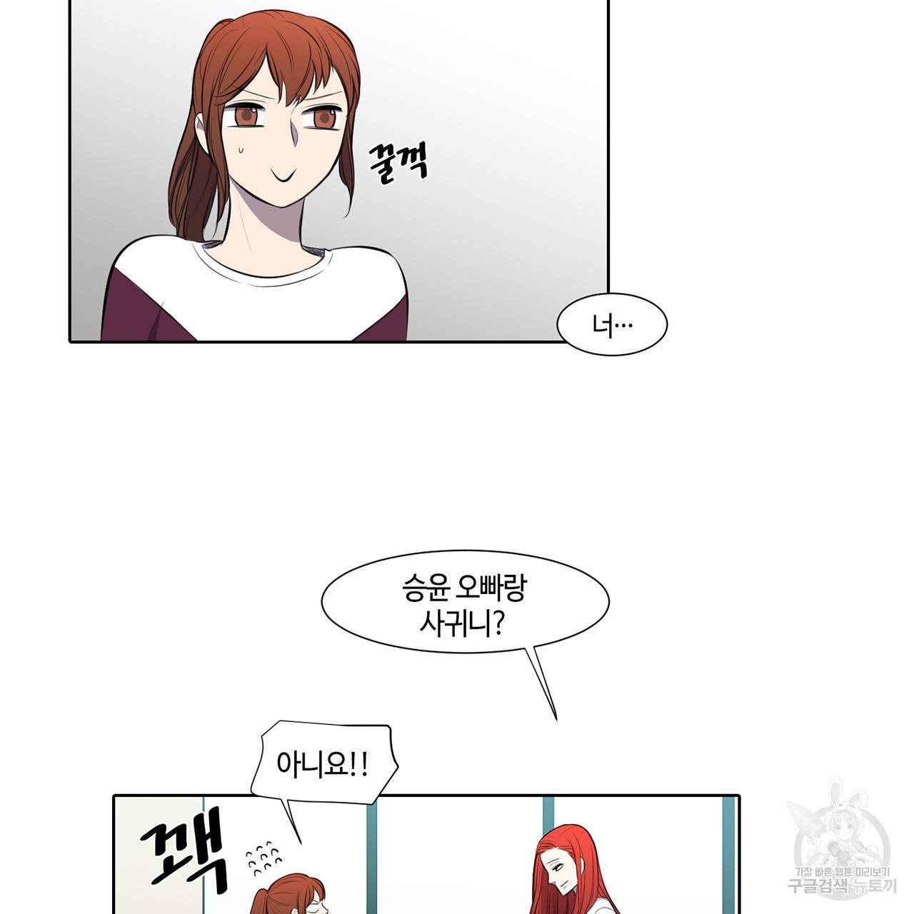 거짓말쟁이 연인 18화 5