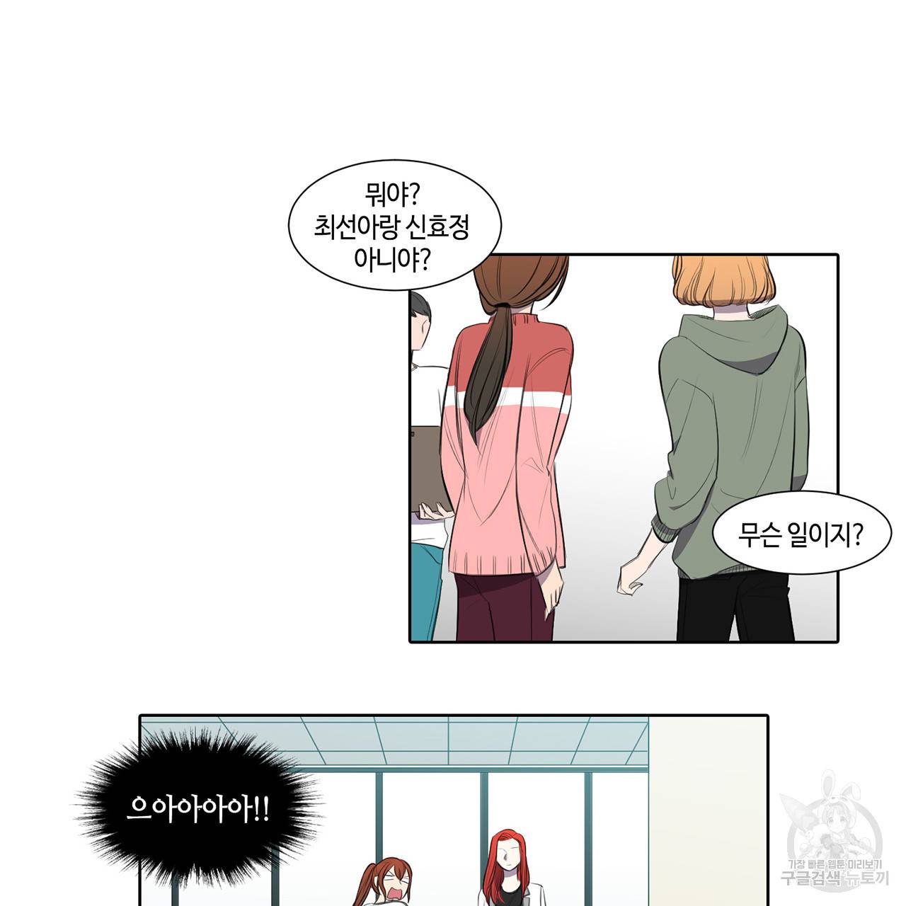 거짓말쟁이 연인 18화 7